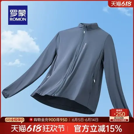 【冰丝防晒凉感】罗蒙男士立领短款防晒服2025夏季新款外套UPF50+商品大图
