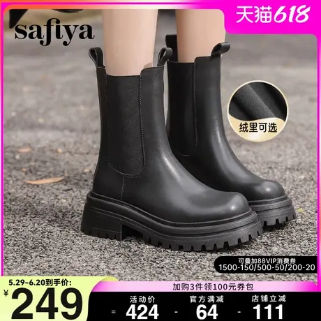 Safiya/索菲娅2024冬英伦风时尚厚底粗跟套筒轻便休闲切尔西短靴图片