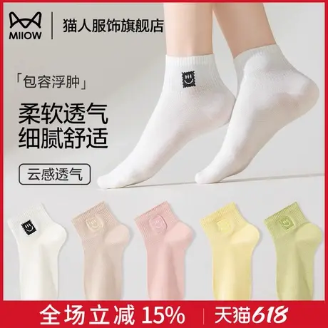 猫人袜子夏薄款女2025新款可爱笑脸运动袜夏季吸汗透气棉袜短袜商品大图