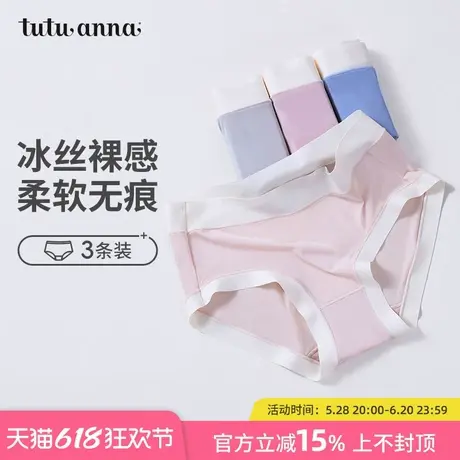 tutuanna莫代尔女士抗菌冰丝内裤2025新款无痕不夹臀中腰女生短裤商品大图