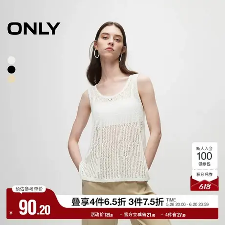 ONLY奥莱夏季度假风轻薄短款宽松背心U领针织衫女商品大图