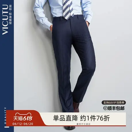 VICUTU/威可多西裤男直筒宽松纯羊毛西装裤正装西服裤图片