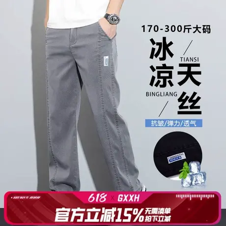 GxxHGxxH大码男装男士裤子宽松冰丝凉感百搭裤子休闲直通牛仔长裤商品大图
