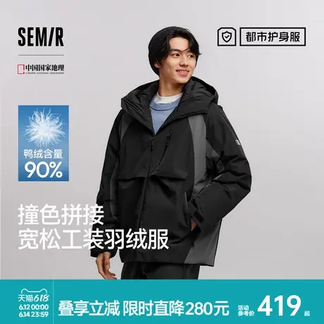 防护外套|商场同款森马中国国家地理系列羽绒服男防水2024冬新款图片
