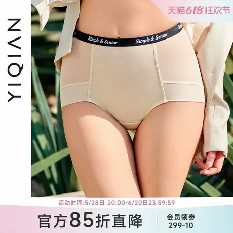 怡倩【深呼吸】凉感透气无痕中腰内裤女 撞色性感大码女士平角裤商品大图