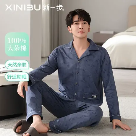 新一步【加大加肥】秋季开衫睡衣男纯棉撞色中年爸爸款格子家居服商品大图