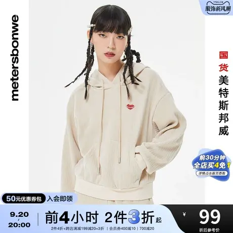 [2件3折]国货美特斯邦威连帽针织套头衫女冬青春流行休闲卫衣学生图片