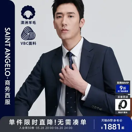 【VBC进口】报喜鸟官方25春季新款男士商务正装100%羊毛西服套装图片