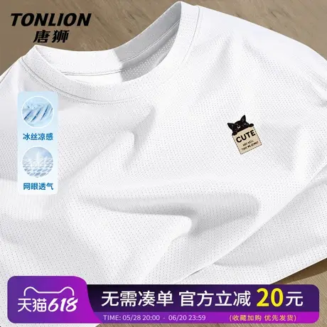 唐狮短袖t恤男2025新款夏季冰丝男士休闲上衣简约圆领白色半袖HW商品大图