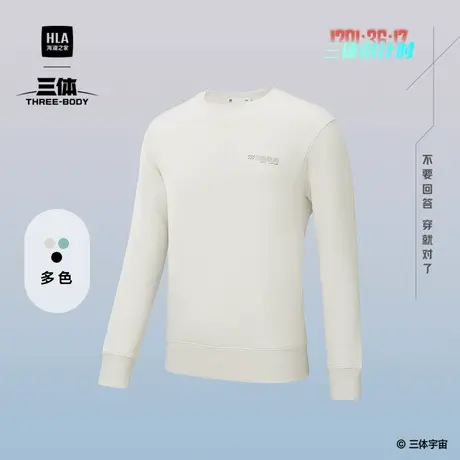 HLA/海澜之家运动三体·倒计时系列卫衣25春秋新休闲圆领上衣男图片