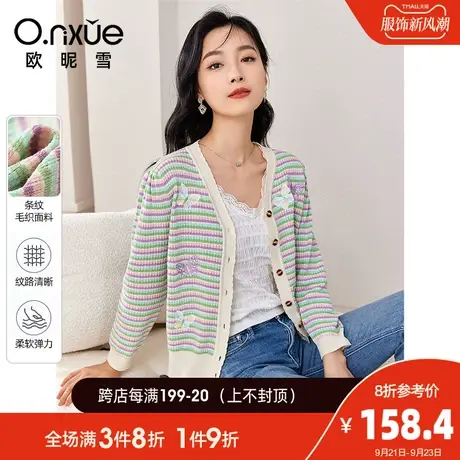 欧昵雪2023秋季新款休闲V领彩虹色条纹针织衫女长袖显瘦开衫上衣商品大图