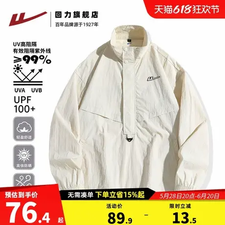 回力男士立领外套2025年夏季新款UPF100+时尚防晒服男生大码夹克H图片