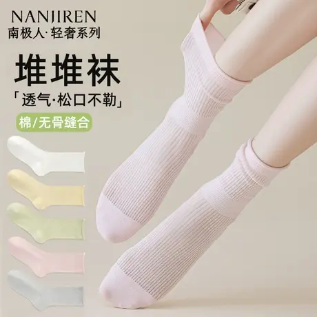 南极人袜子女款夏季纯棉中筒袜夏款防臭吸汗长筒堆堆袜女士新款商品大图