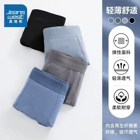 LY【2件装】真维斯男装内裤2025春季新款无痕舒适弹力平角内裤男商品大图