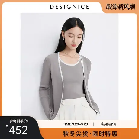 迪赛尼斯2023秋季新款浅灰内搭背心通勤开衫外搭两件套针织衫女图片