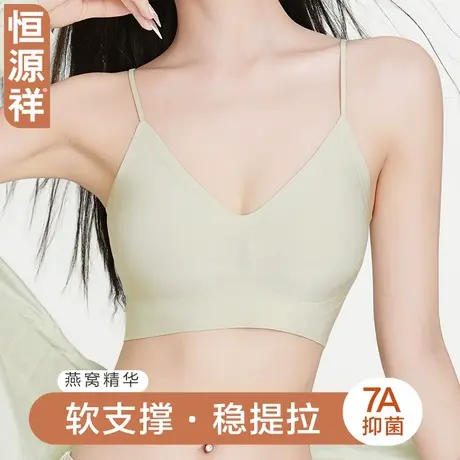 恒源祥无痕内衣女小胸聚拢无钢圈软支撑防下垂细肩带文胸美背胸罩商品大图