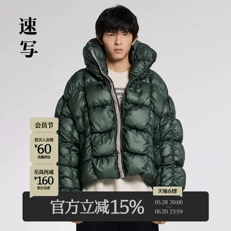 速写男装秋季新款羽绒服短款宽松休闲时尚设计立领H型外套潮流商品大图