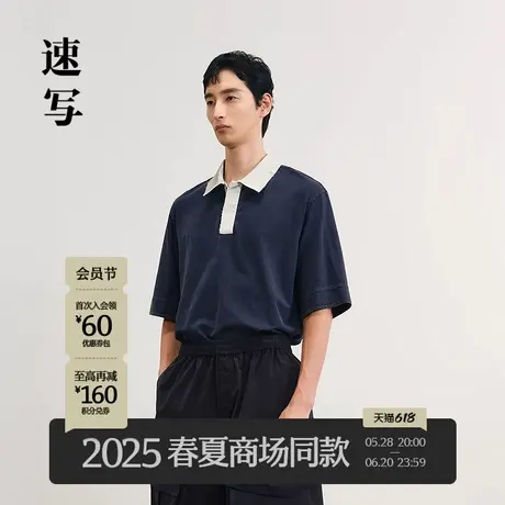 【商场同款】速写男装2025夏新品短袖polo衫宽松拼接潮9P5110710商品大图
