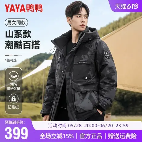 鸭鸭羽绒服男女同款户外运动工装迷彩风短款连帽情侣款外套男潮商品大图