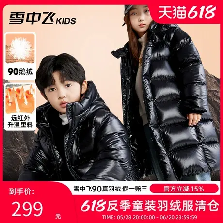 【雪中飞黑曜石鹅绒服】男童新款中大童亮面女童洋气儿童羽绒服商品大图