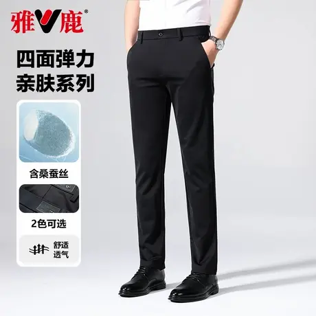 【含桑蚕丝】雅鹿夏季薄款休闲裤男商务弹力西裤直筒裤子男图片