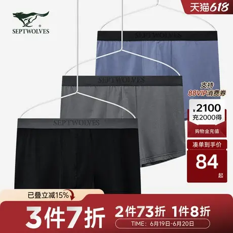 七匹狼男士平角内裤3条装个性舒适亲肤男装莫代尔四角内裤商品大图