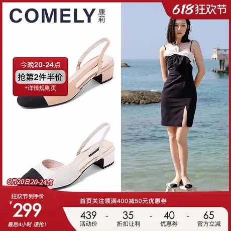 康莉comely小香风包头凉鞋女春夏季真皮拼接法式粗跟舒适单鞋图片
