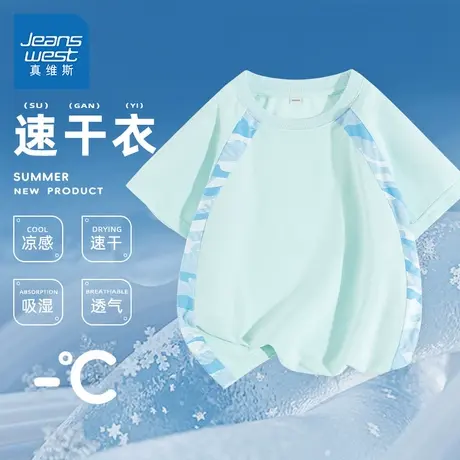 真维斯童装男童夏季短袖t恤儿童凉感半袖男大童吸汗速干运动衣服图片