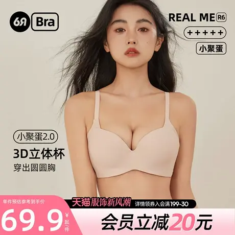 6RBI小聚蛋无痕软支撑内衣女收副乳小胸聚拢防下垂胸罩舒适感文胸图片