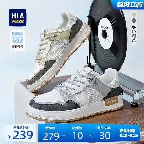 HLA/海澜之家男鞋新款夏季拼接时尚舒适网面飞织休闲鞋耐磨板鞋男商品大图