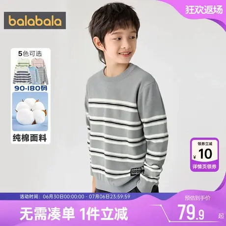 巴拉巴拉儿童针织衫男童女童毛衣春秋款童装中大童宝宝纯棉打底衫商品大图