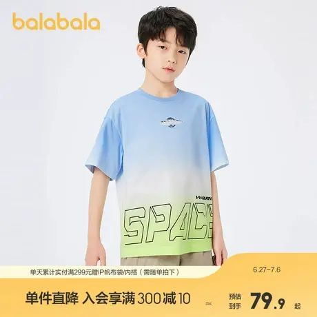 巴拉巴拉儿童短袖夏装打底衫男童t恤中大童印花渐变速干上衣凉感商品大图