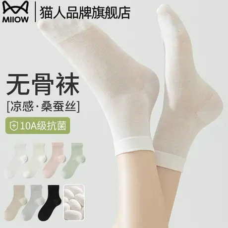 猫人无骨袜子女凉感桑蚕丝夏季薄款透气亲肤10A抗菌夏天中筒袜商品大图