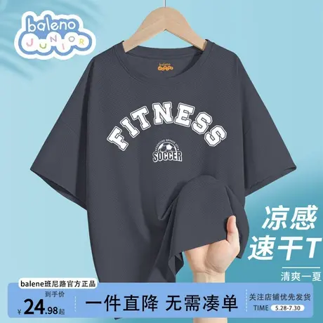班尼路男童短袖t恤夏季2025新款儿童速干衣薄款大童男孩上衣体恤商品大图