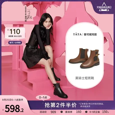 曾可妮同款Tata他她黑骑士烟筒靴女瘦瘦踝靴短靴2023新款7TG40DD3商品大图