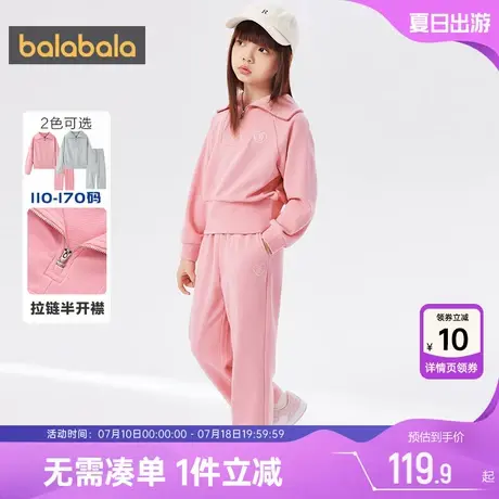 巴拉巴拉女童运动套装中大童两件套小童春秋卫衣童装儿童休闲衣服图片