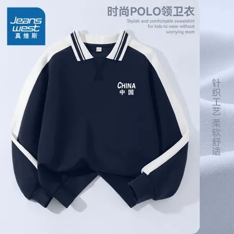 真维斯童装儿童卫衣2025新款秋季中大童polo领上衣男童长袖春秋款图片