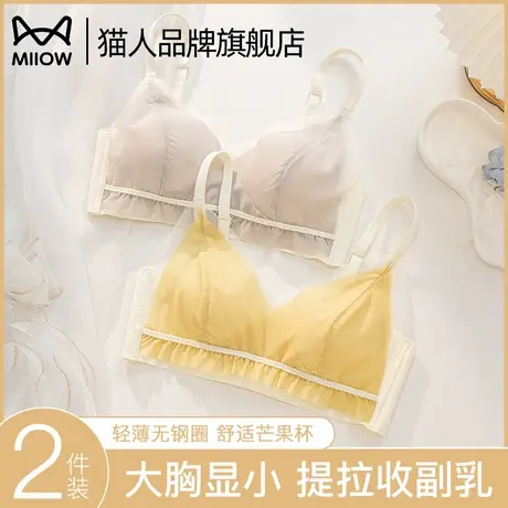 猫人内衣女春季舒适新款大胸显小女士美背型无痕防下垂无钢圈文胸商品大图