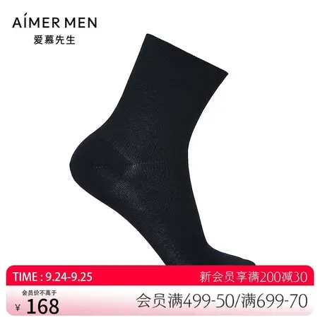 爱慕先生21AW全随心通体螺纹商旅男袜系列男士袜子NS94W126图片