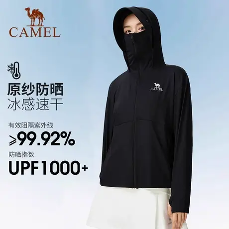 骆驼冷白皮户外防晒衣女2025夏季防紫外线冰感速干防晒服薄款外套商品大图