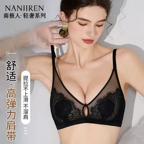南极人纯欲蕾丝内衣女轻薄三角杯收副乳文胸罩聚拢提拉无钢圈裸感商品大图