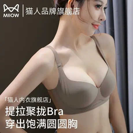猫人内衣女小胸聚拢显大无钢圈提拉收副乳无痕防下垂美背文胸罩商品大图
