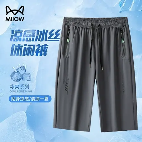 猫人速干冰丝七分裤男士夏季薄款短裤宽松运动7分中裤潮流休闲裤商品大图