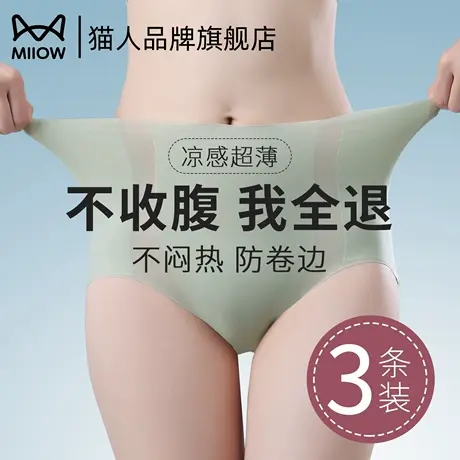 猫人无痕高腰收腹提臀塑身亲肤女内裤美体不闷不易卷边凉感美体裤商品大图