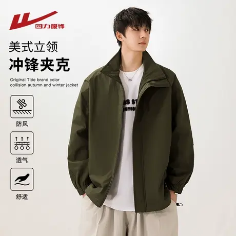 回力美式立领夹克男士春秋2025新款休闲男生工装冲锋秋装外套衣服商品大图