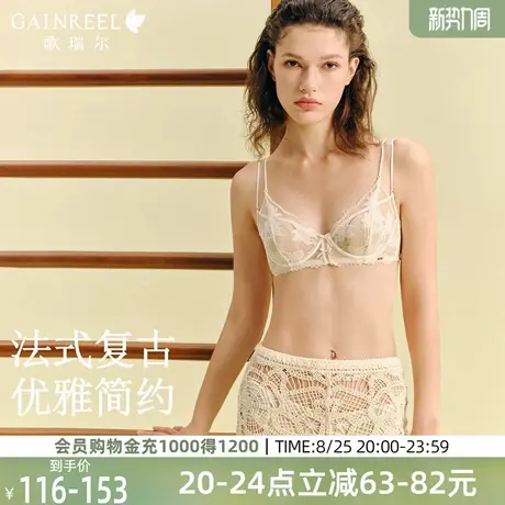 歌瑞尔防走光兔耳杯性感内衣女胸大显小蕾丝文胸罩2025新款薄款图片