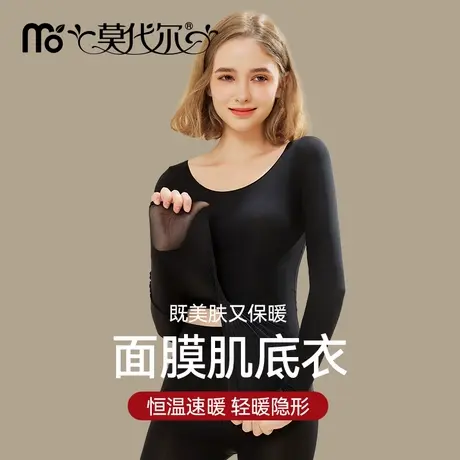 保暖内衣女款圆领秋冬季超薄款恒温隐形面膜肌底衣内穿打底衫上衣商品大图