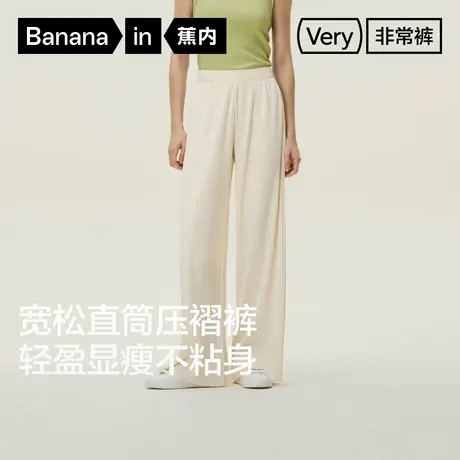 【自播专享】501Relax女士微弹压褶直筒长裤商品大图