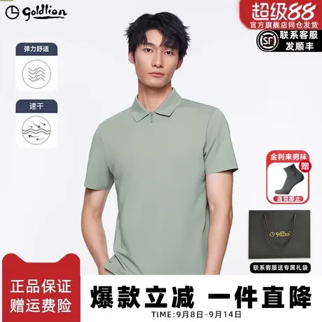 【防晒速干】金利来25夏季新款男士短袖T恤男弹力清爽休闲polo衫商品大图