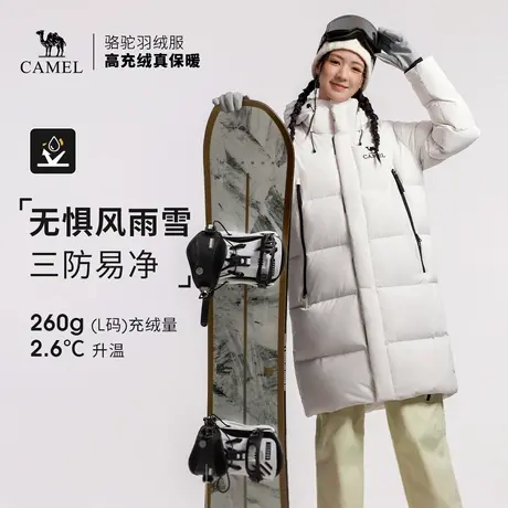 骆驼户外三防羽绒服冬季新款女款男款中长款远红外发热升温面包服商品大图